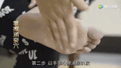 十四,足心常擦心清净