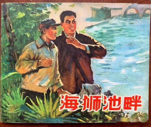 70年代精品连环画