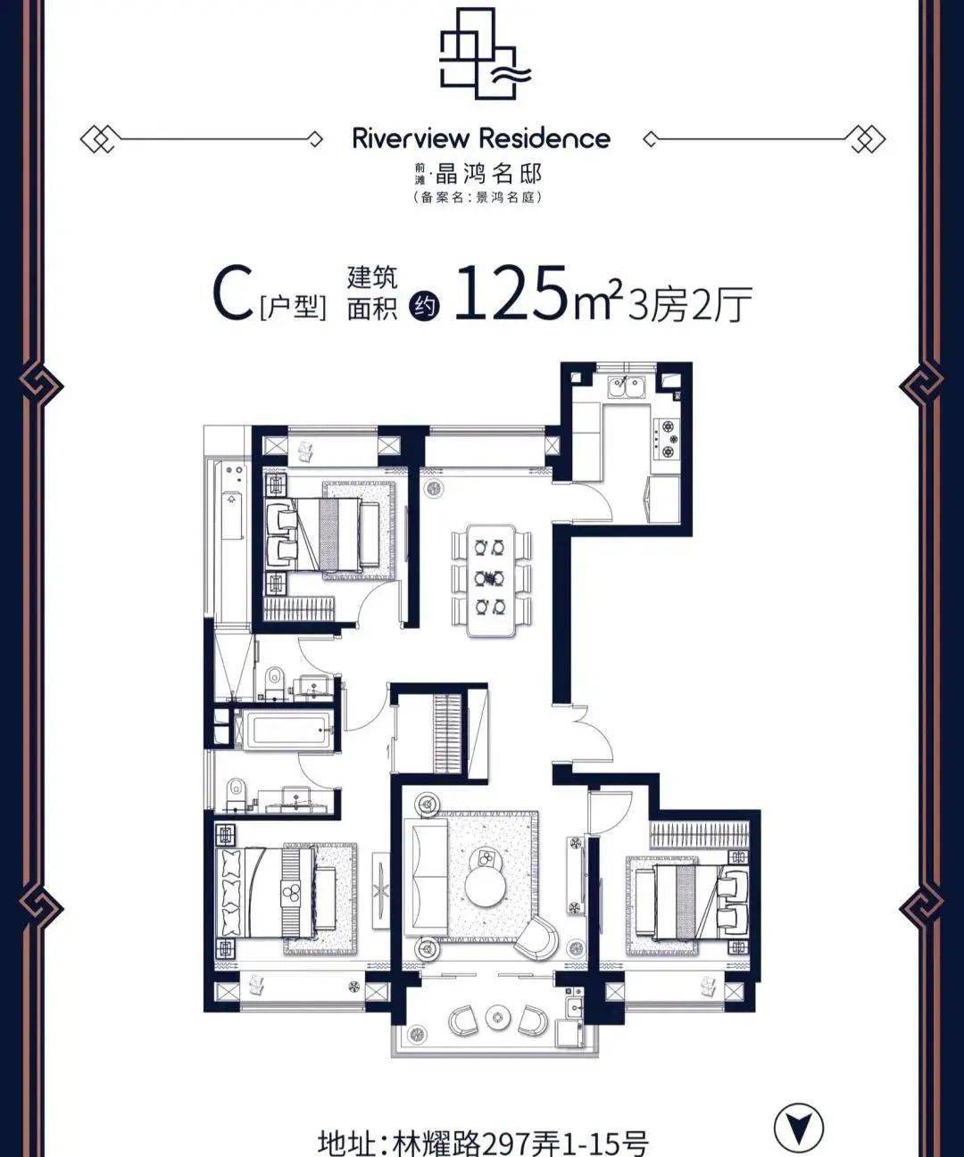 「前滩·晶鸿名邸」94-155㎡3-4房,全新户型图曝光