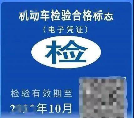也很方便,在"交管12123"app上,点击"免检车申领检验标志"就可以用申领