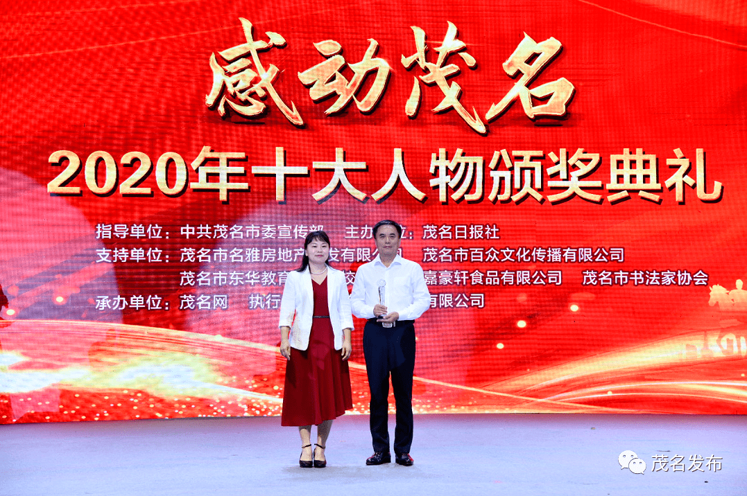 感动茂名2020年十大人物风采 吴土新:唱响"好心茂商"主旋律