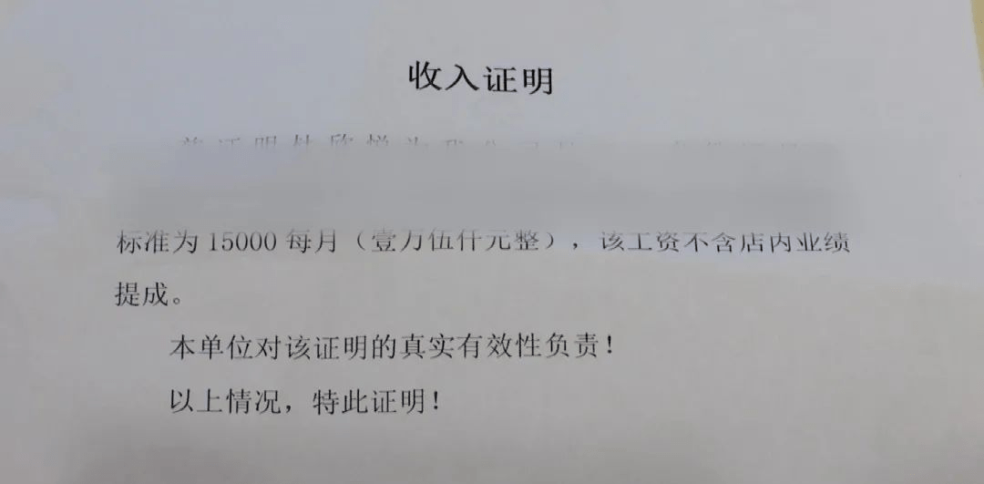 小杜工资收入证明对此,小杜很气愤她觉得店方应该将自己的病治好而