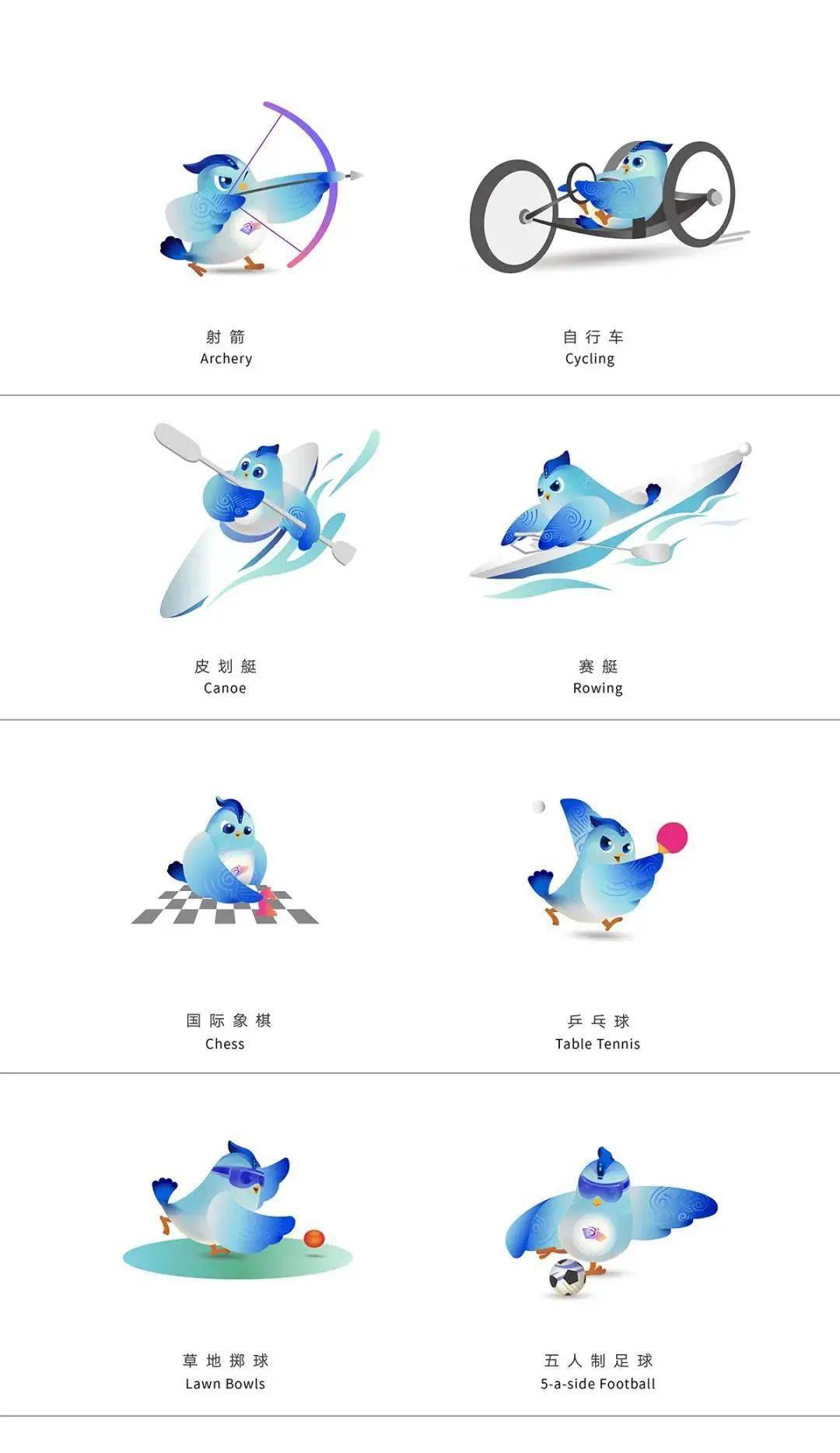 杭州亚运会亚残运会吉祥物项目运动造型设计发布