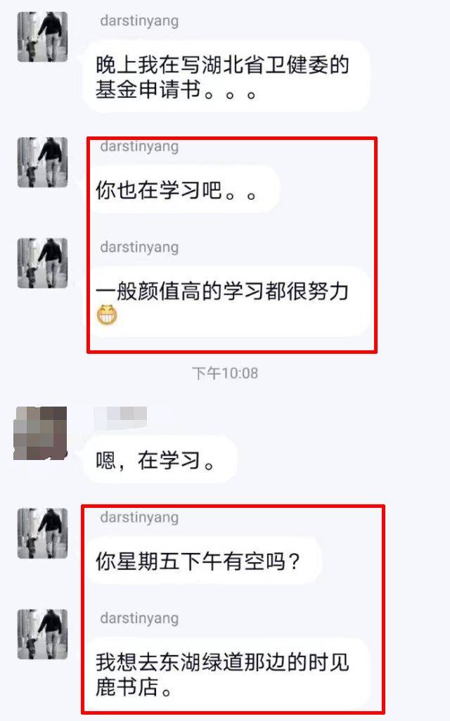 网曝武大一副教授骚扰女生,聊天记录曝光,武大回应:暂停其工作