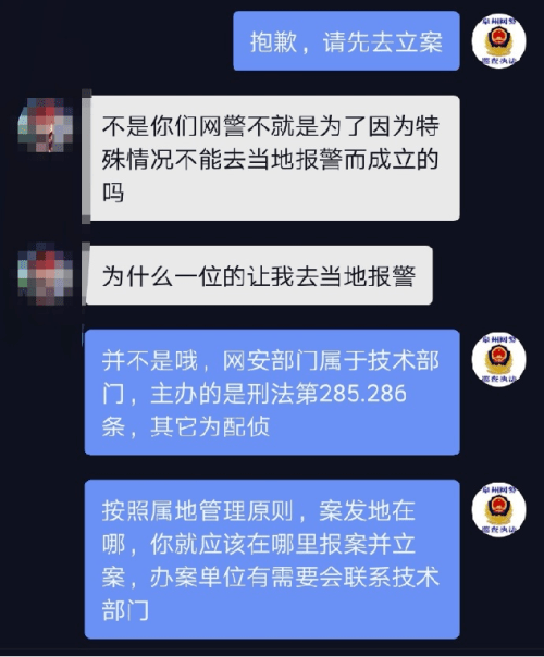 网友在德国被骗找中国网警还挂在网上吐槽