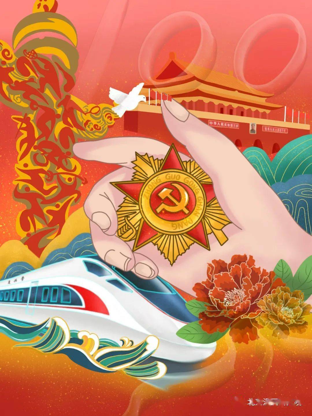 为进一步弘扬以热爱中国共产党,热爱伟大祖国为核心的民族精神,北京
