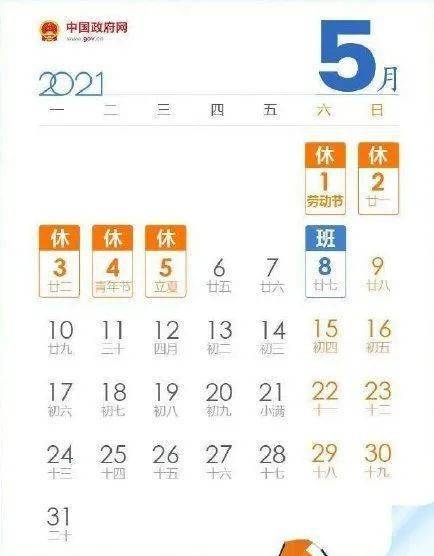 2021年"五一"车票预售开始了!还有这些你要知道.