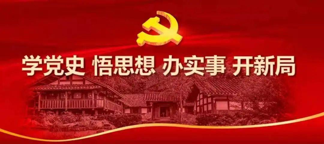 【奋斗百年路 启航新征程】重温百年党史 汲取奋进力量——小乔邀您