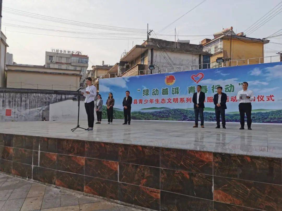 绿动普洱 青春行动 | 景谷县2021年"绿动普洱 青春行动"青少年生态