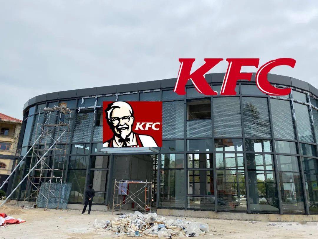 中区肯德基封顶了?就差室内装修了!