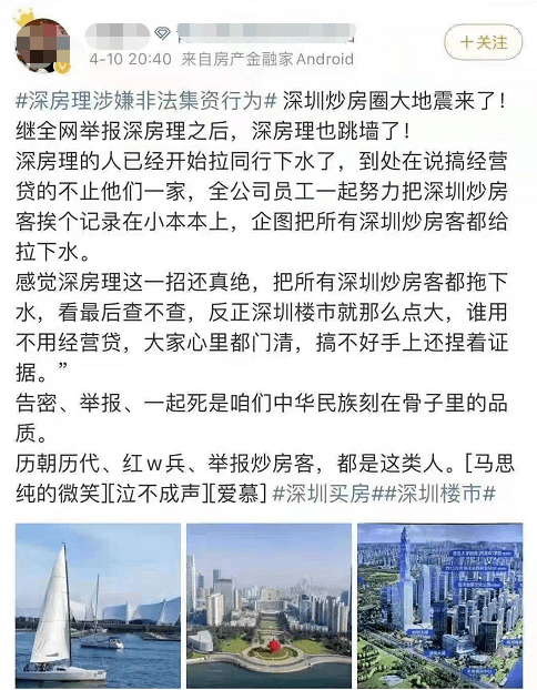 最近,深房理事件闹得沸沸扬扬,现在开始奇葩自救,吃瓜的探长看得眼花