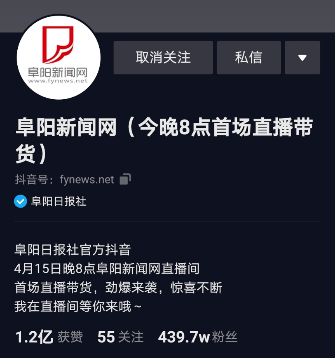 关注" 主播",买好物不迷路