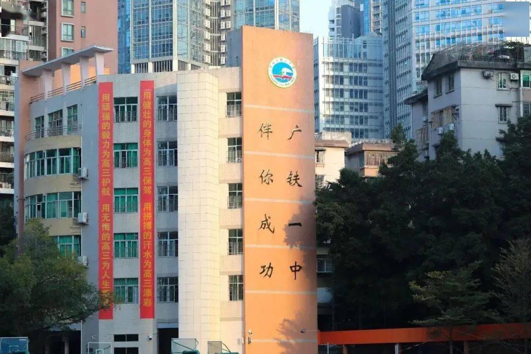 广州铁一中学参加方式:官方公众号预约地点:越秀区环市东路天胜村16