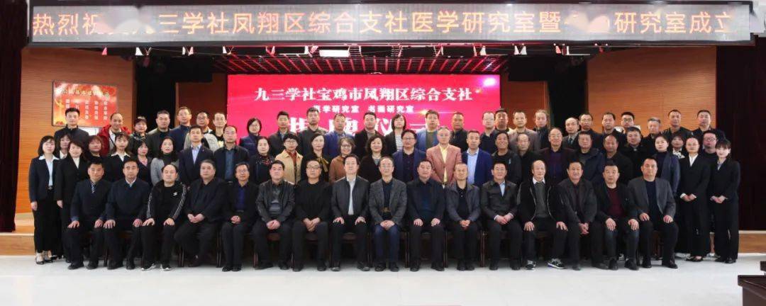 他说,九三学社凤翔区综合支社医学研究室,书画研究室的成立,是基层