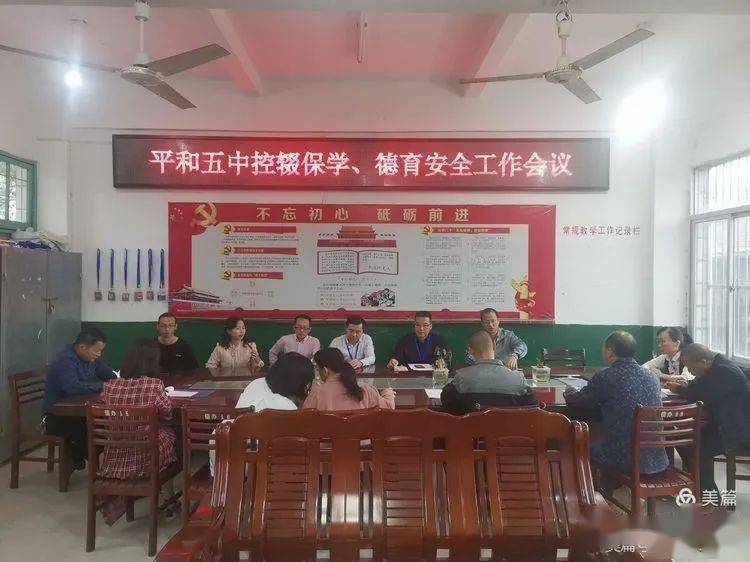 杜绝校园欺凌构建和谐校园平和五中开展预防校园欺凌系列活动