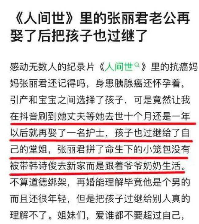 还有人为张丽君惋惜:没人值得你为爱牺牲,最后只感动了自己.