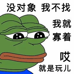 最近超火的"哎,就是玩儿"是什么梗?就是玩儿表情包来啦