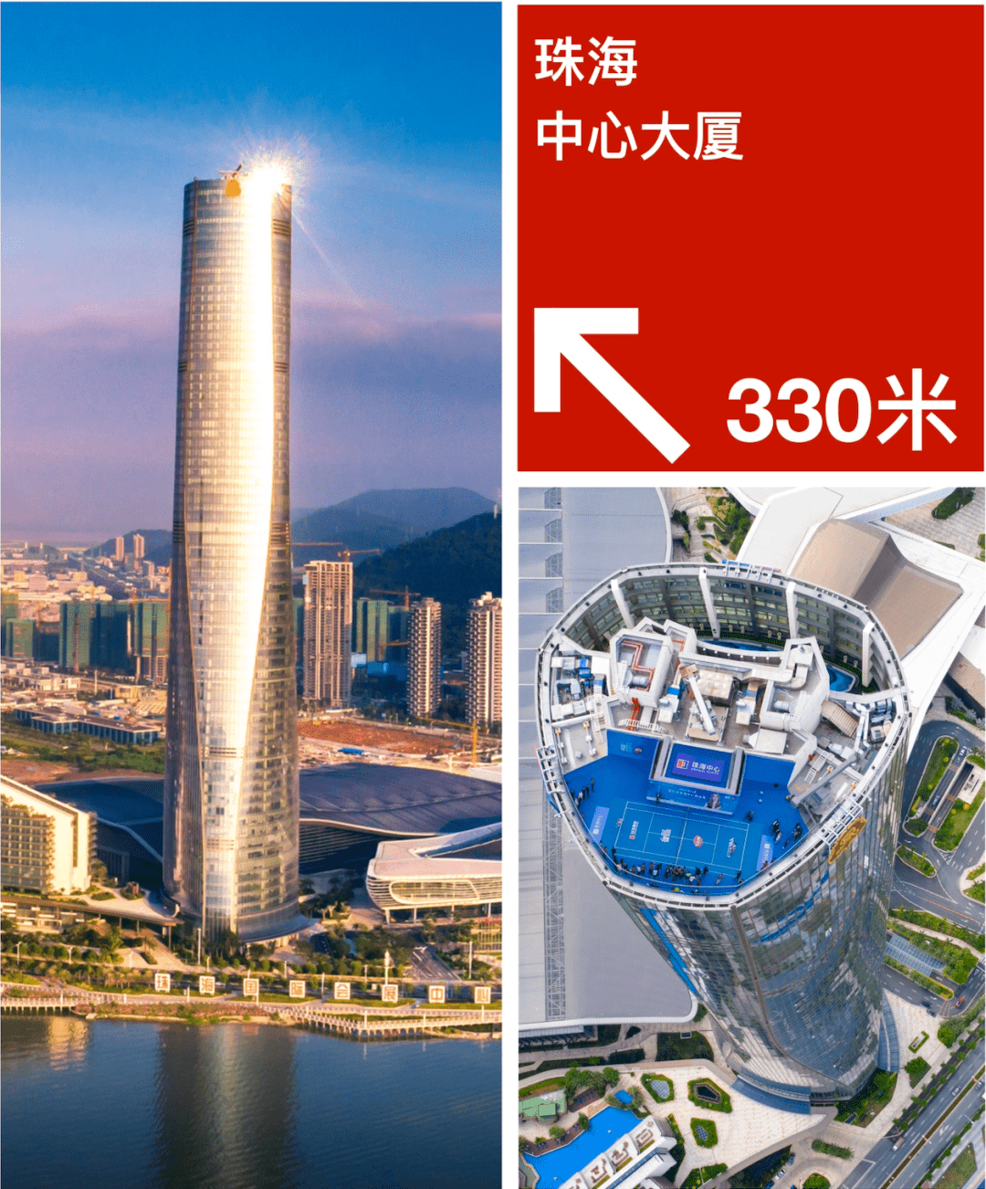 珠海中心大厦 333米