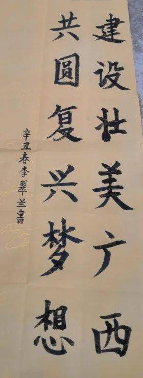 巾帼心向党奋进正当时征稿丨书法腹有诗书气自华游者静时联敬业乐群