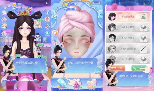 双晨科技《叶罗丽仙子化妆》