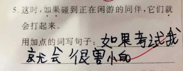 "爸妈离婚3次,爷爷住院2次,我病重15次",这届小学生造句,不讲武德啊