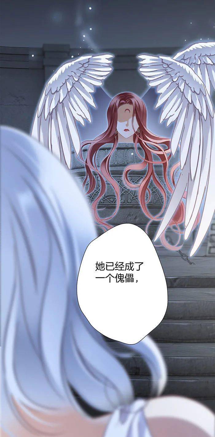 她已经成了一个傀儡,  一个被神羽族控制的傀儡…… " 爱奇艺漫画