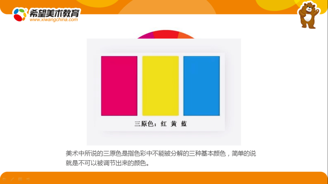 【少儿画展】人防少儿美术线上课-《色彩的奥秘》_颜色