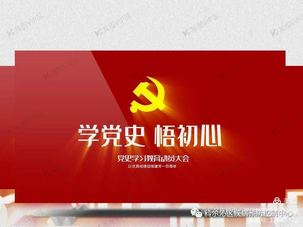 跟我学党史(第一期)