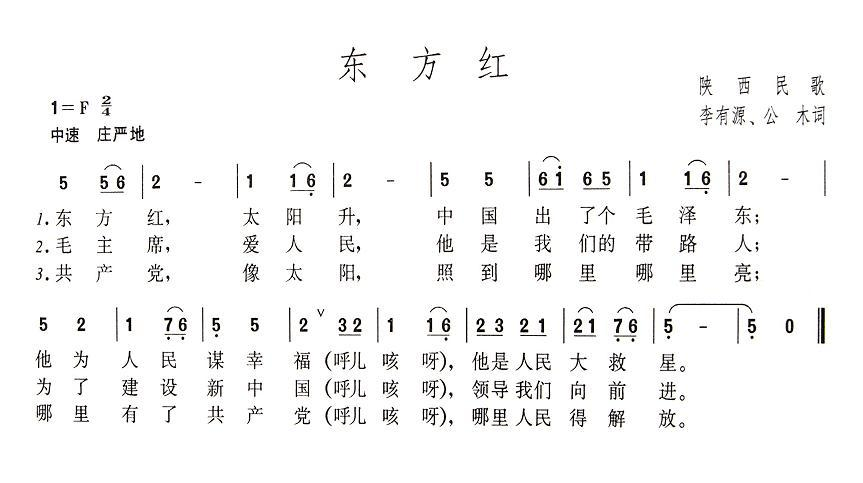 用C语言编写程序自动播放《东方红》