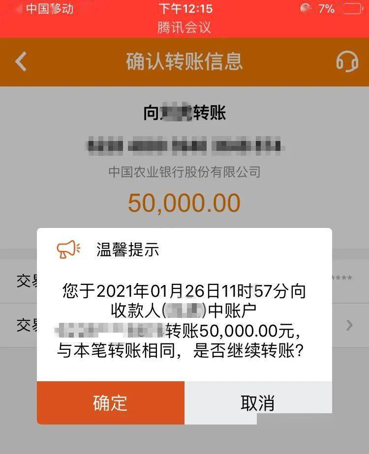方女士按照对方的要求操作,最终向对方转账5万元人民币.