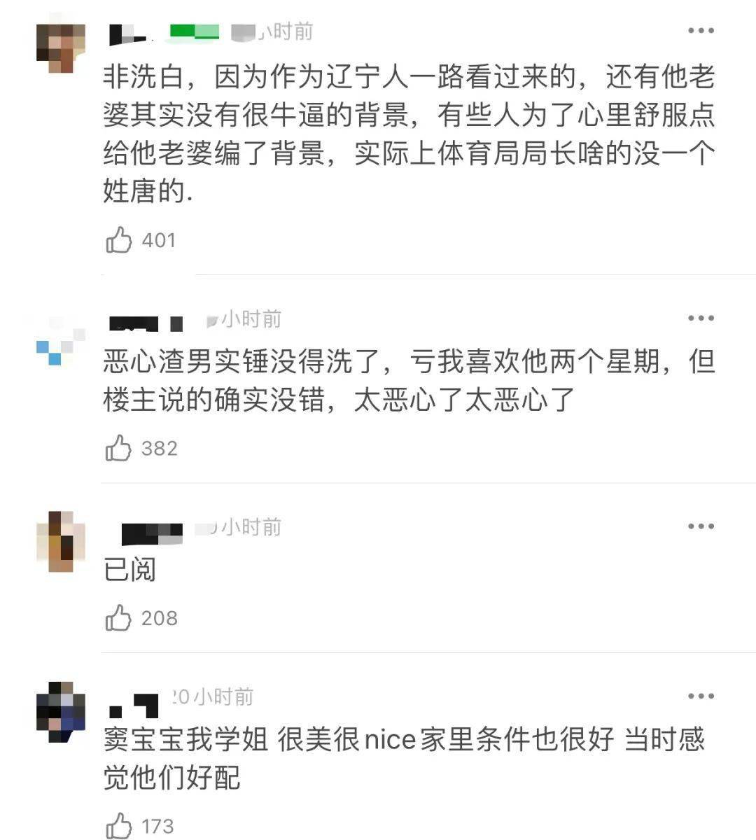 实锤了?出轨女粉丝,他还能洗白吗?_杨鸣