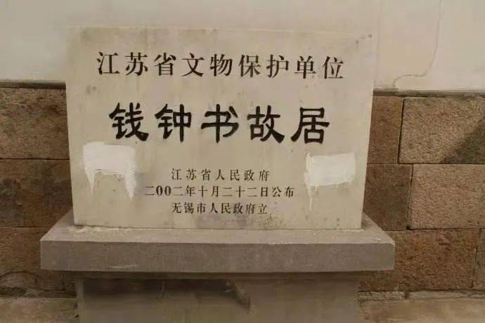 科普| "钱钟书" 还是 "钱锺书"?