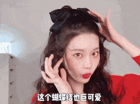 如果卷完头发比较毛糙的姐妹,可以在头发抹一点精油就ok啦!