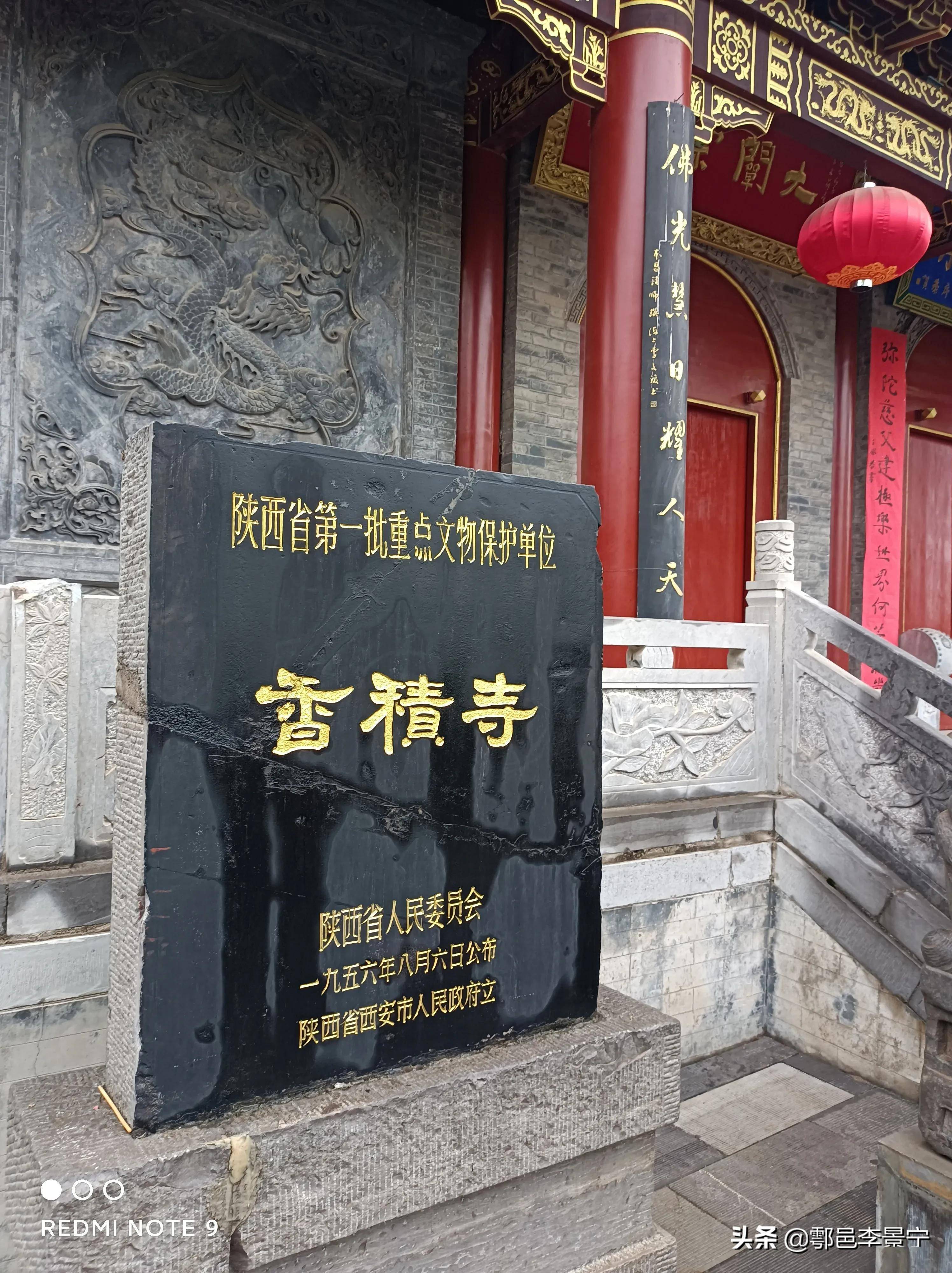 题陕西省西安市长安香积寺楹联