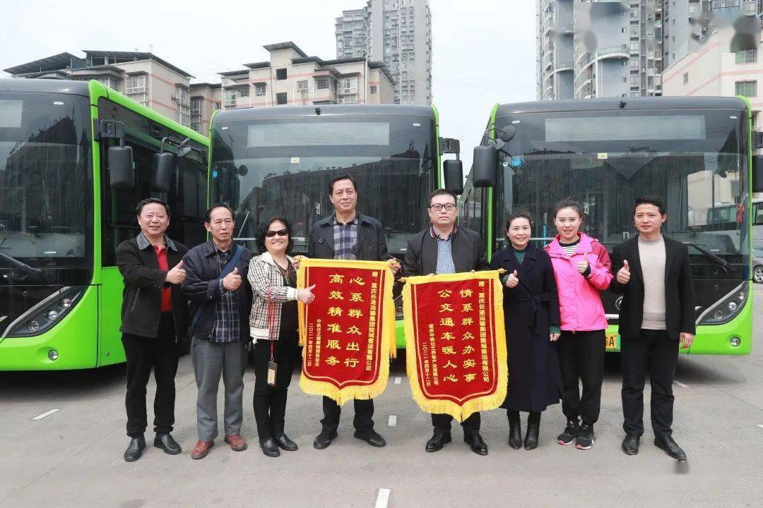 中铁任之健康城的老年人业主代表来到区交通局和重庆长运集团璧山汽车