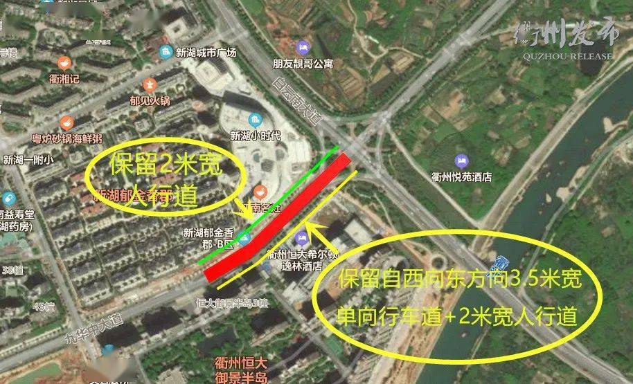 后天起,衢州智慧新城这条道路将交改,是