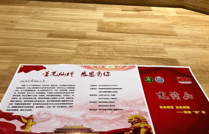 知史爱党,知史爱国——党建好故事我来讲