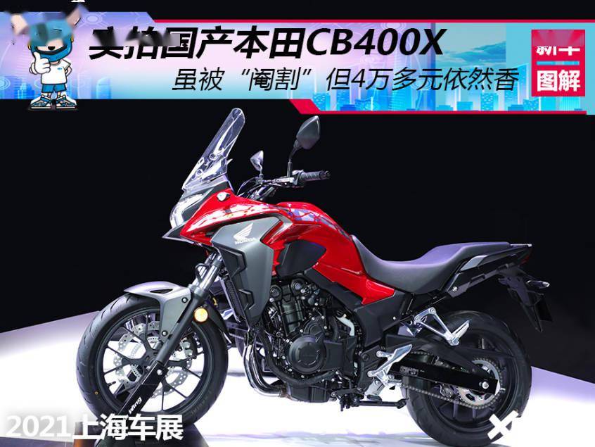 实拍国产本田cb400x 虽被"阉割"但4万多元依然香