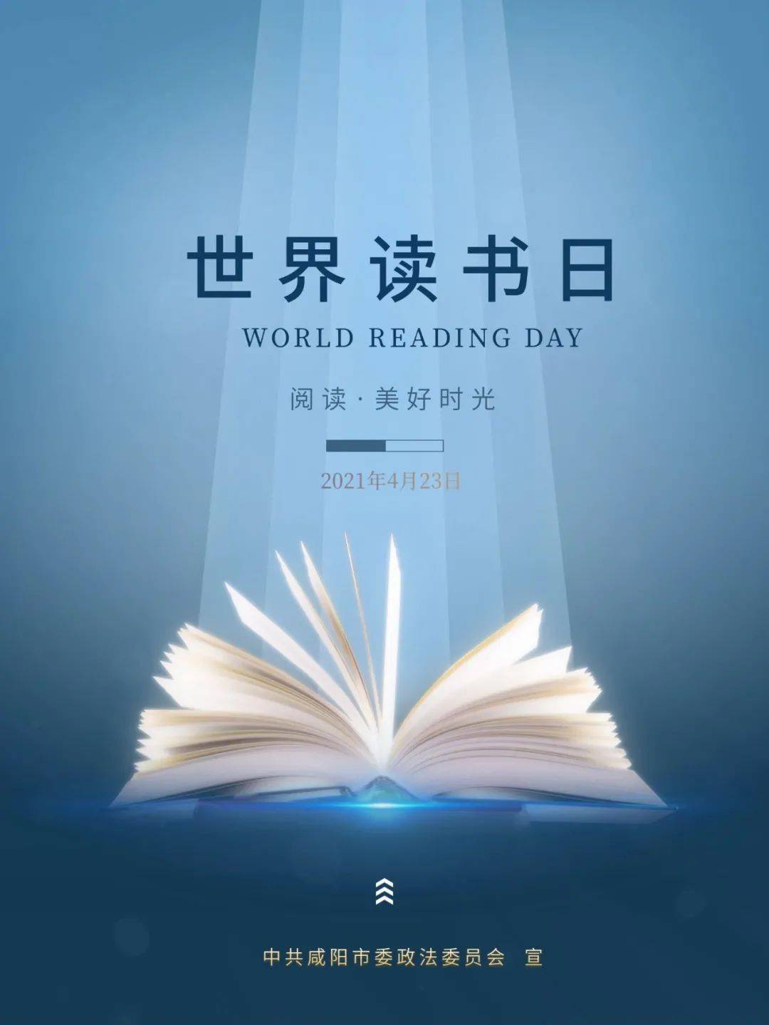 【第26个世界读书日】收藏!中国共产党100周年推荐书单你读过几本?