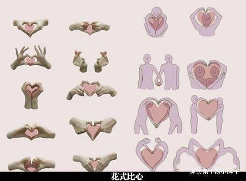 什么时候我才能玩两人比心呢.