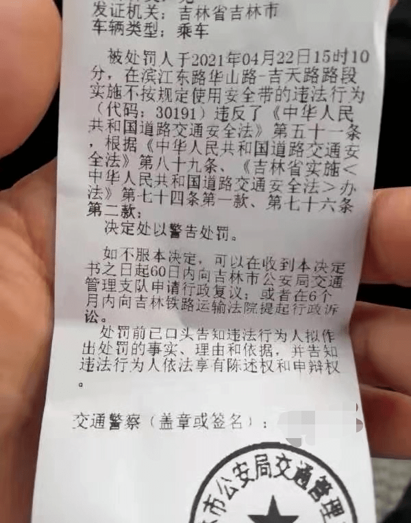 是真的 目前吉林市对 机动车副驾驶不系安全带的 交通违法行为