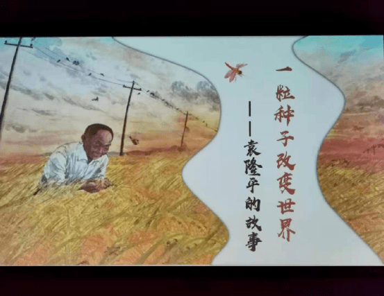 记录| "约读书房"第二十二期 红色经典阅读季《一粒种子改变世界