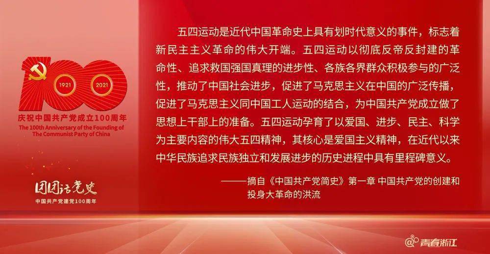 的故事和英雄的故事,希望大家能以"卡片记忆"的方式,日积月累学好党史