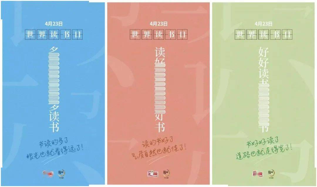 "4.23世界读书日"各大品牌借势文案,创意灵感来了!