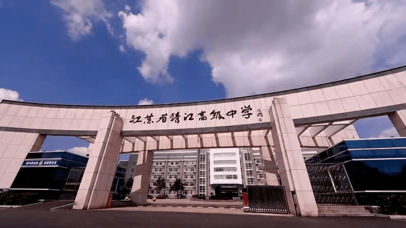welcome to sjz 江苏省靖江高级中学 创建于上世纪 四十年代抗日战争