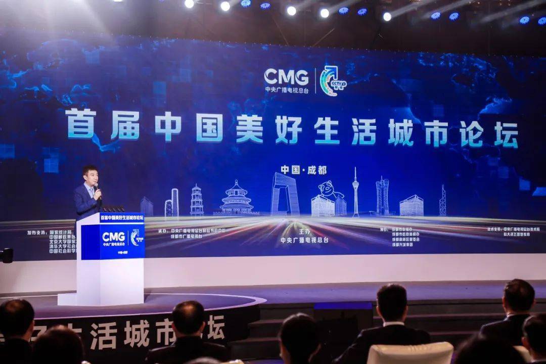 【今晚】中国美好生活城市,成都说给你听!