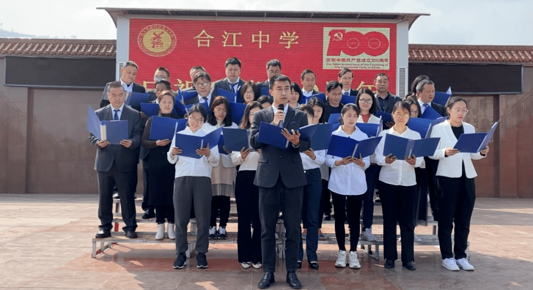 合江中学的老师们集体朗诵《黄河颂》