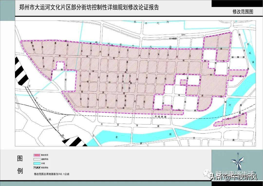 郑州大运河片区用地规划要改!涉及用地约为11146.5亩