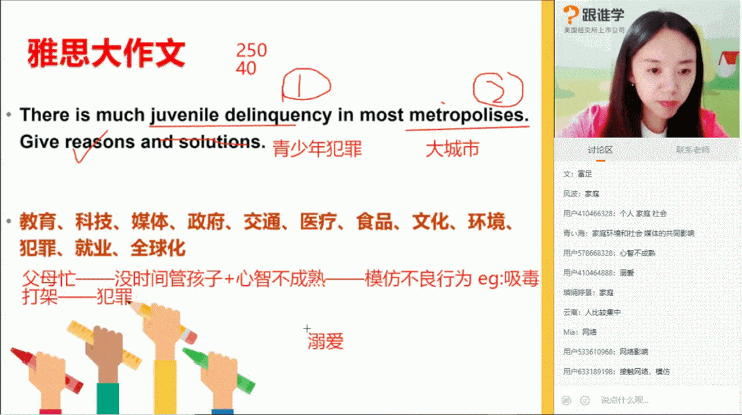 不采取题海战术,不用死记硬背,每节课都是实打实的学习干货!