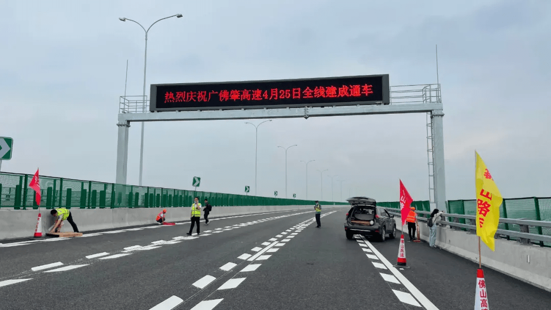 就在刚刚!广佛肇高速公路北江大桥暨全线已开通运营